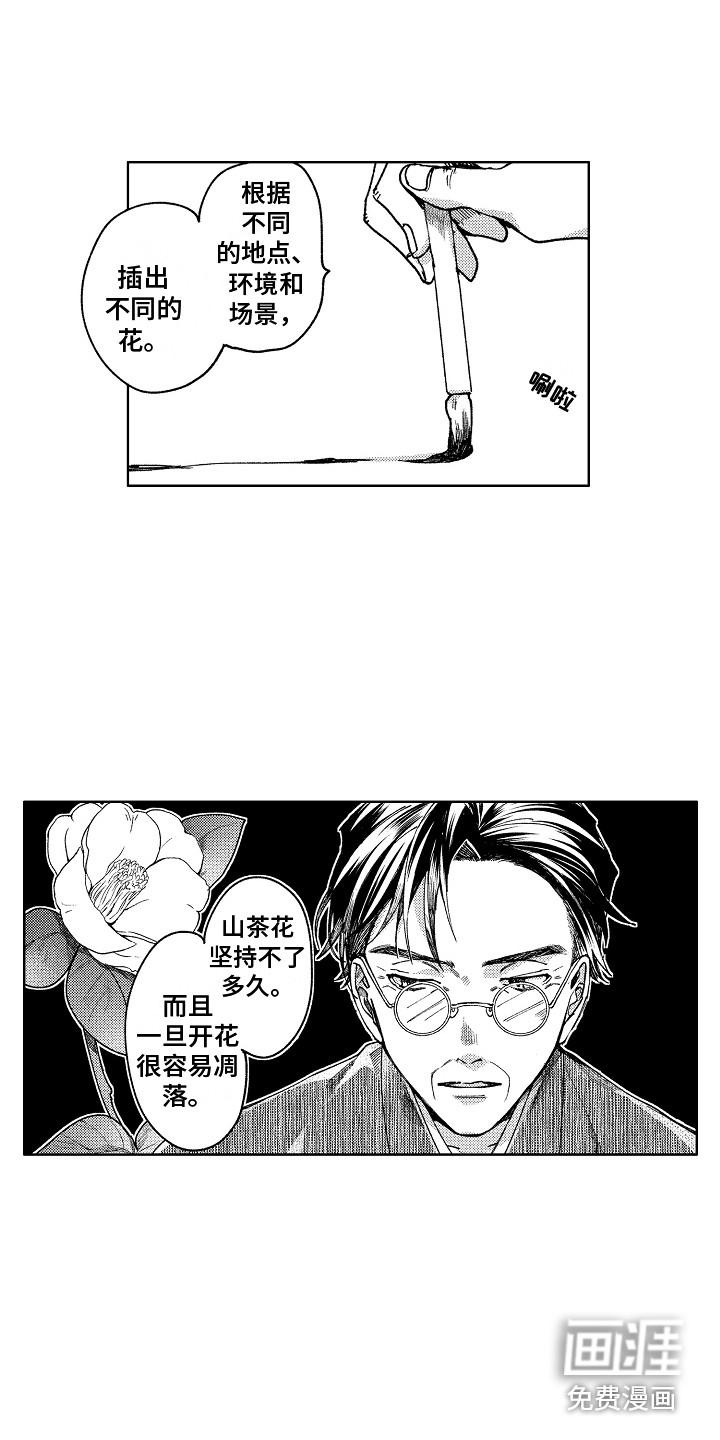 第17话4