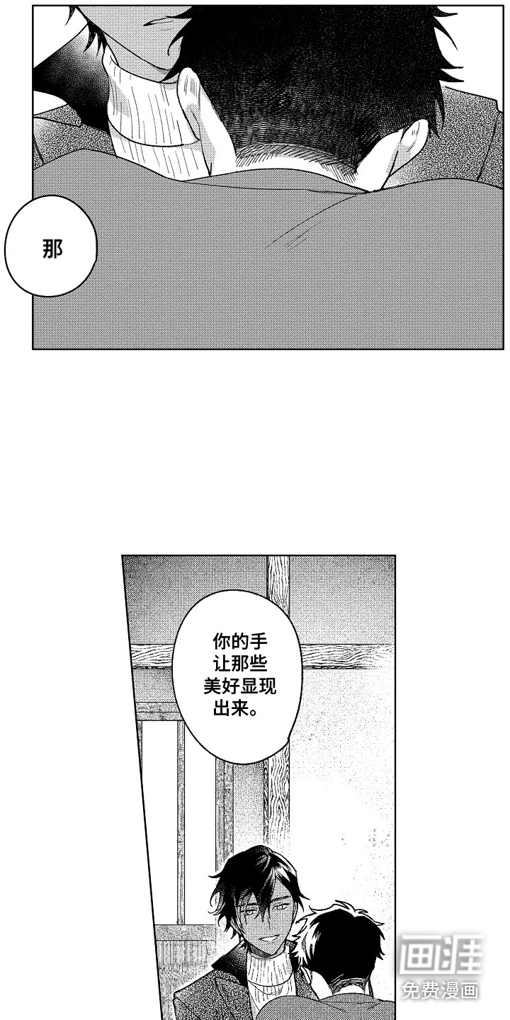 第16话3
