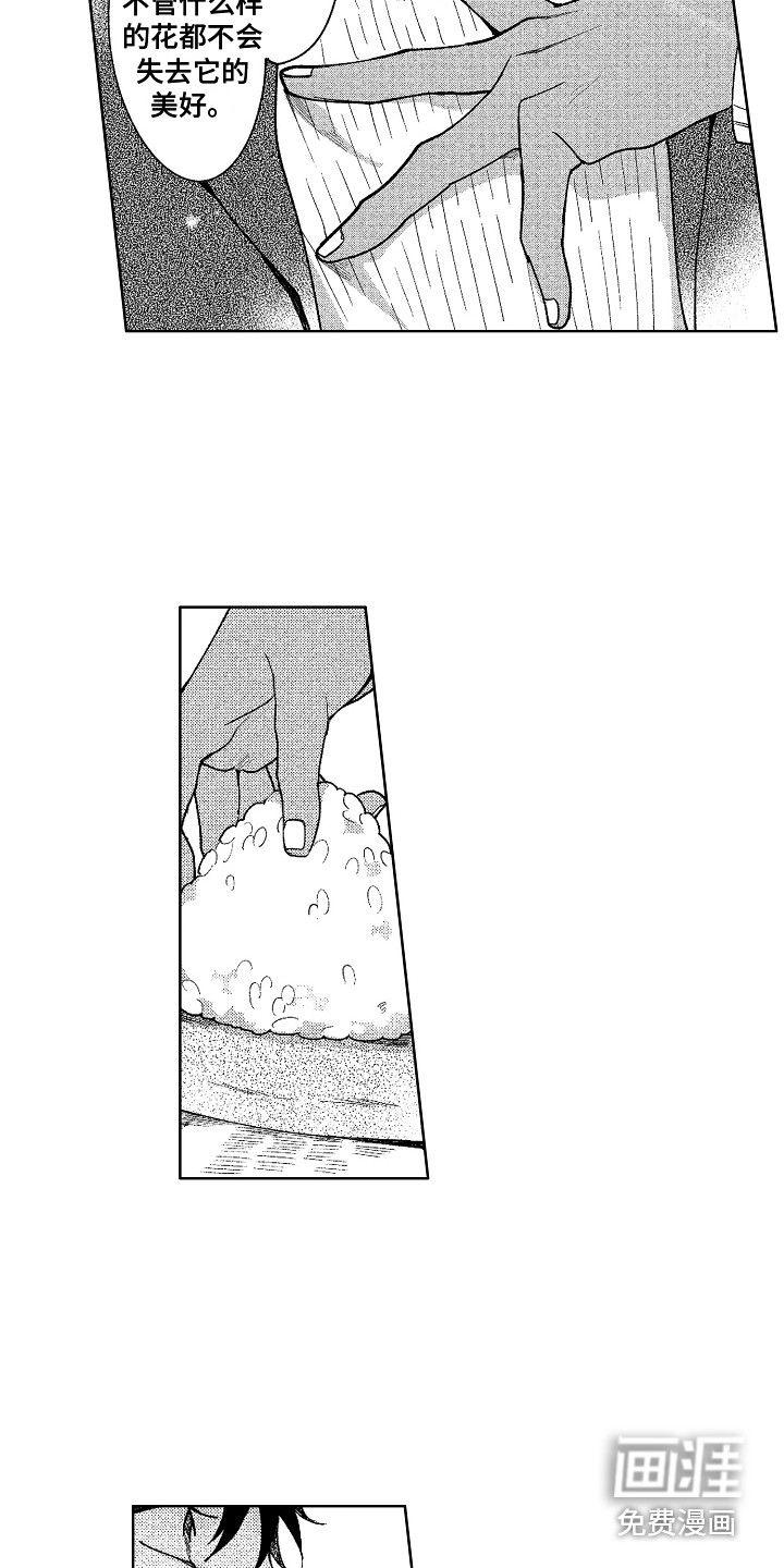 第16话6
