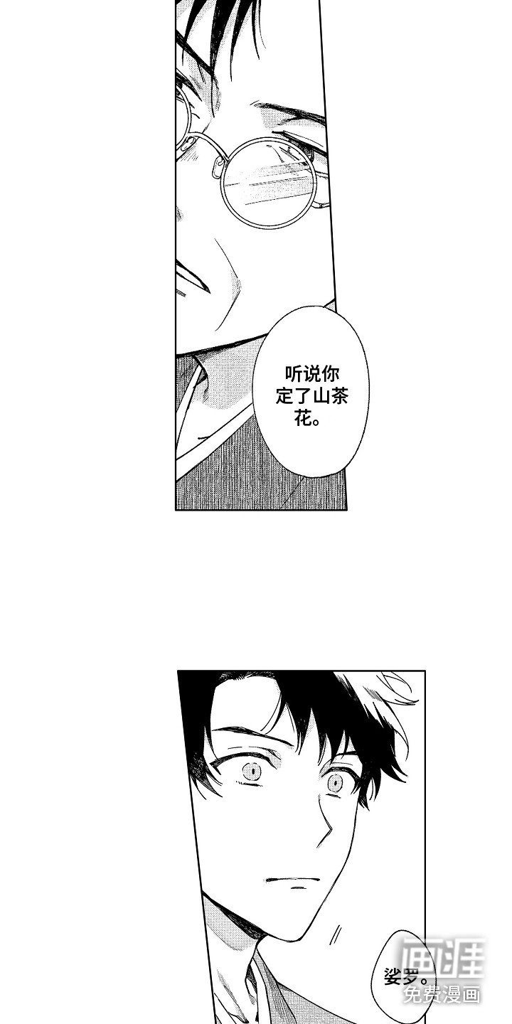 第16话12