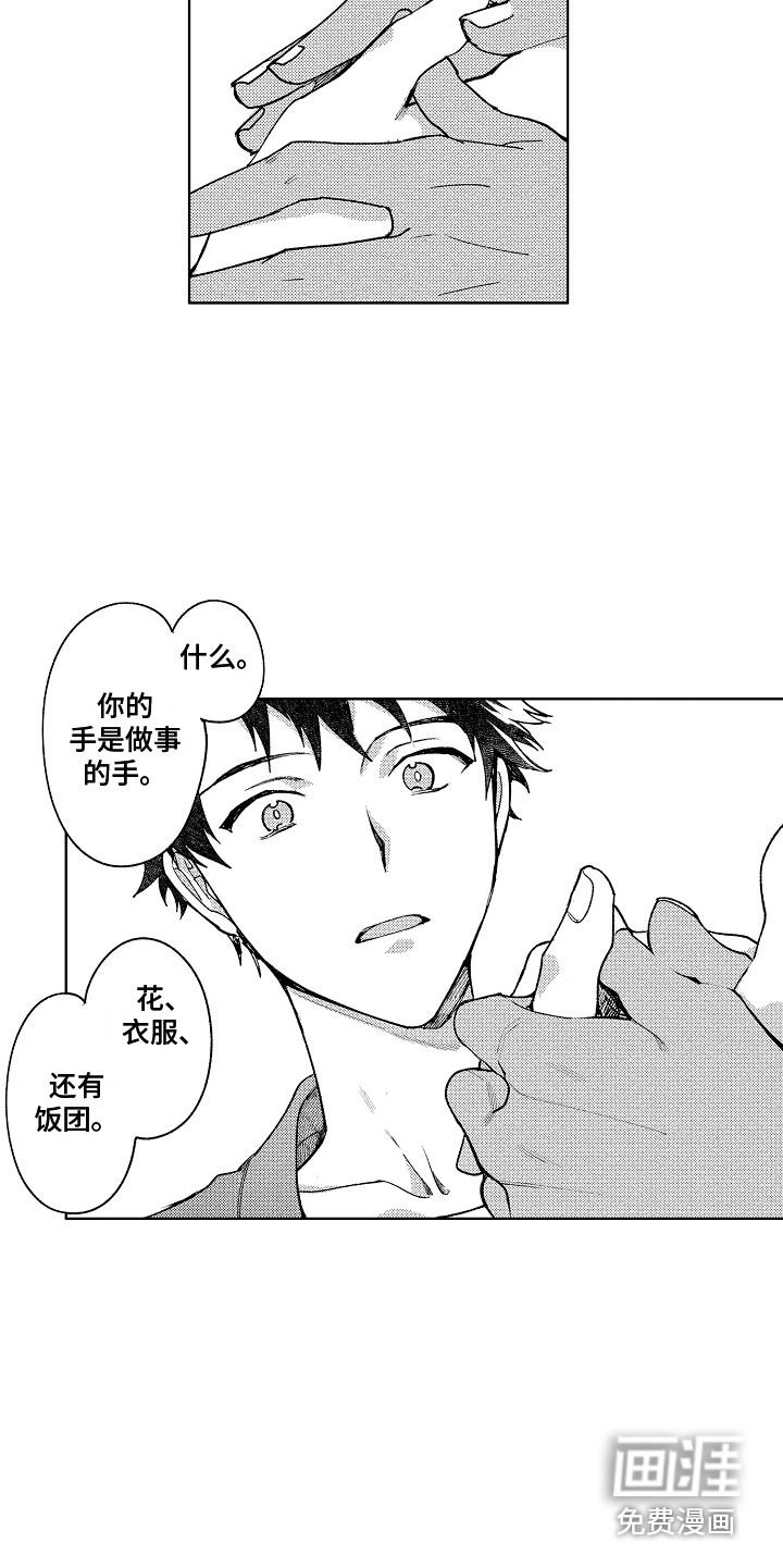 第15话14