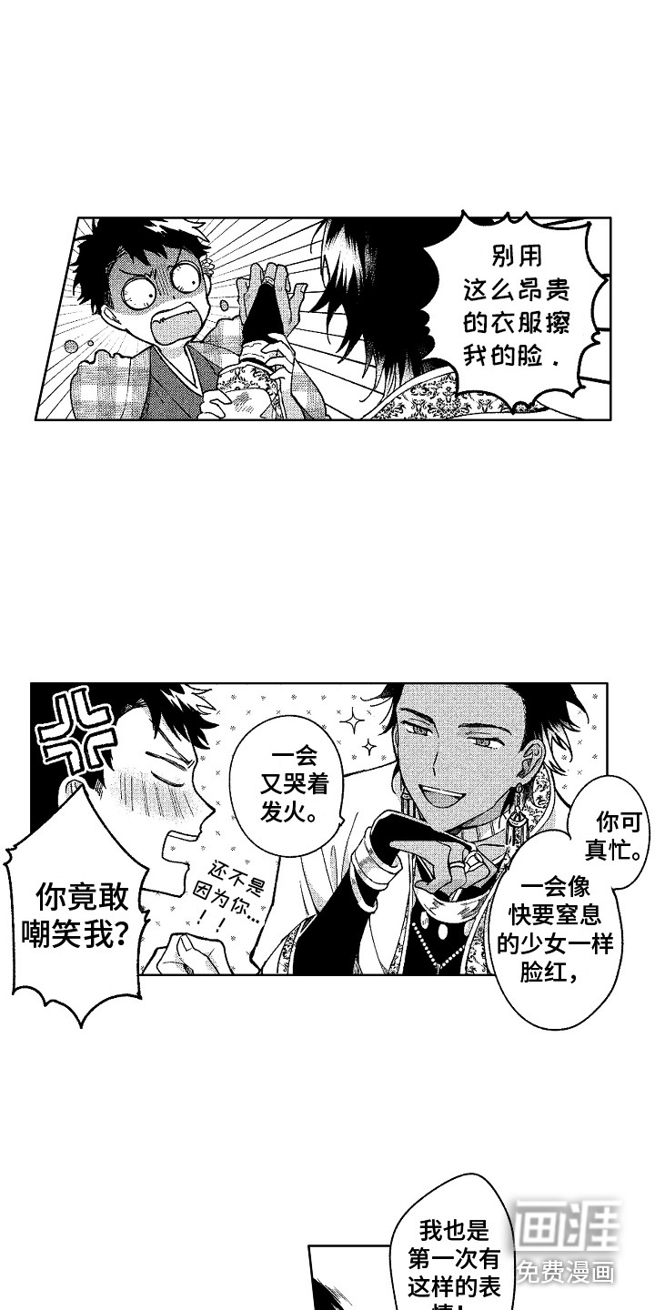 第10话3