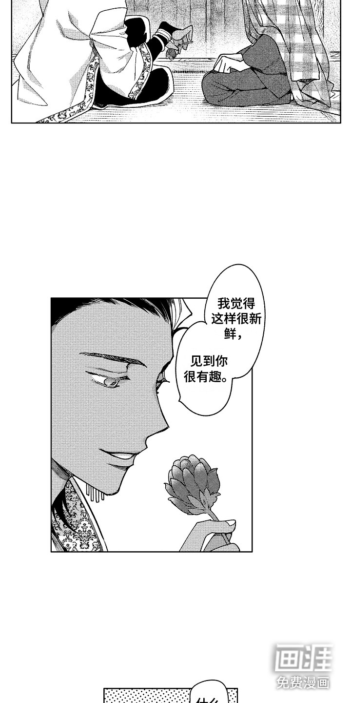 第9话3