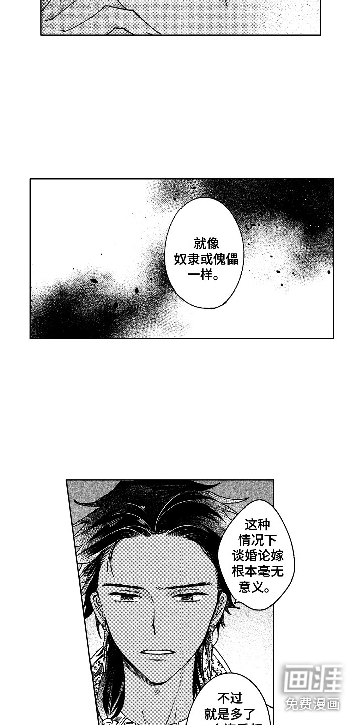 第9话8