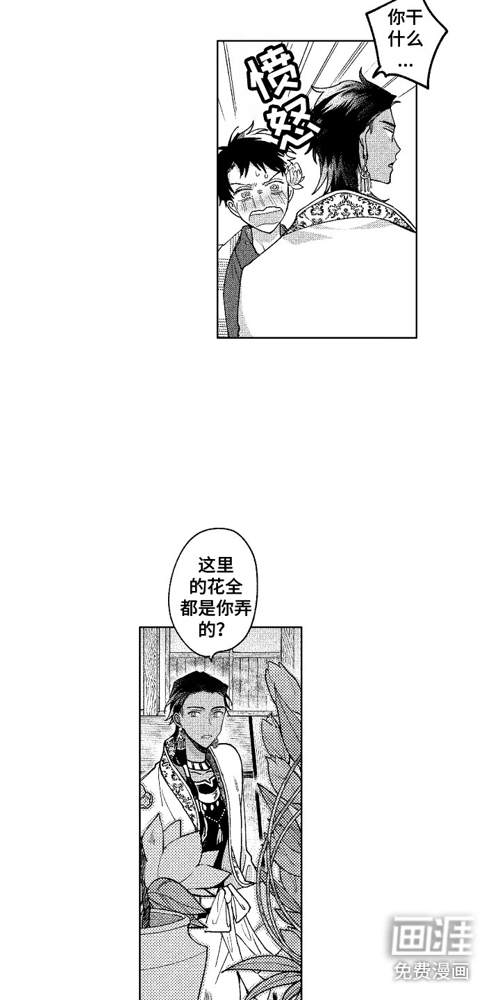 第8话9