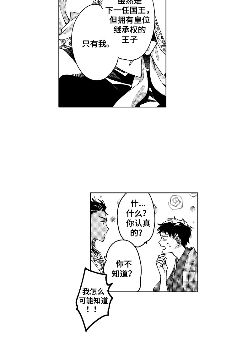 第8话16