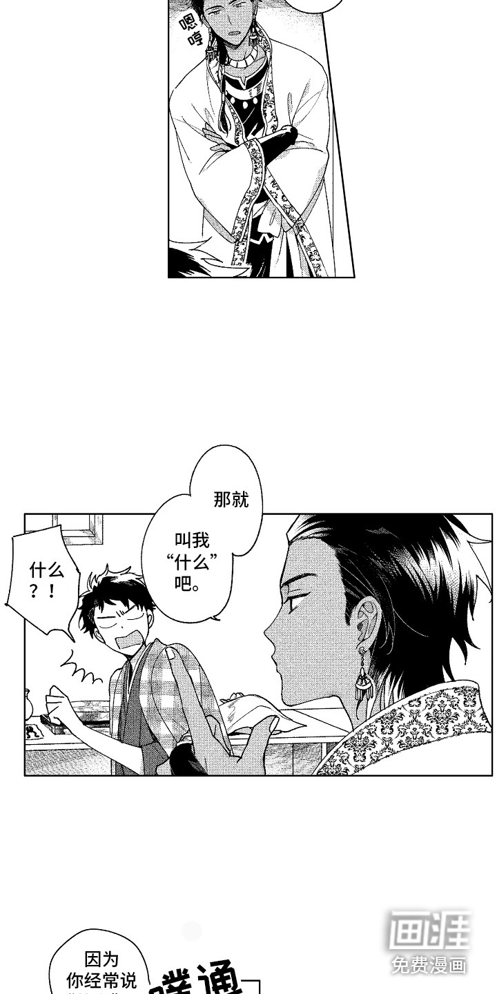 第7话6