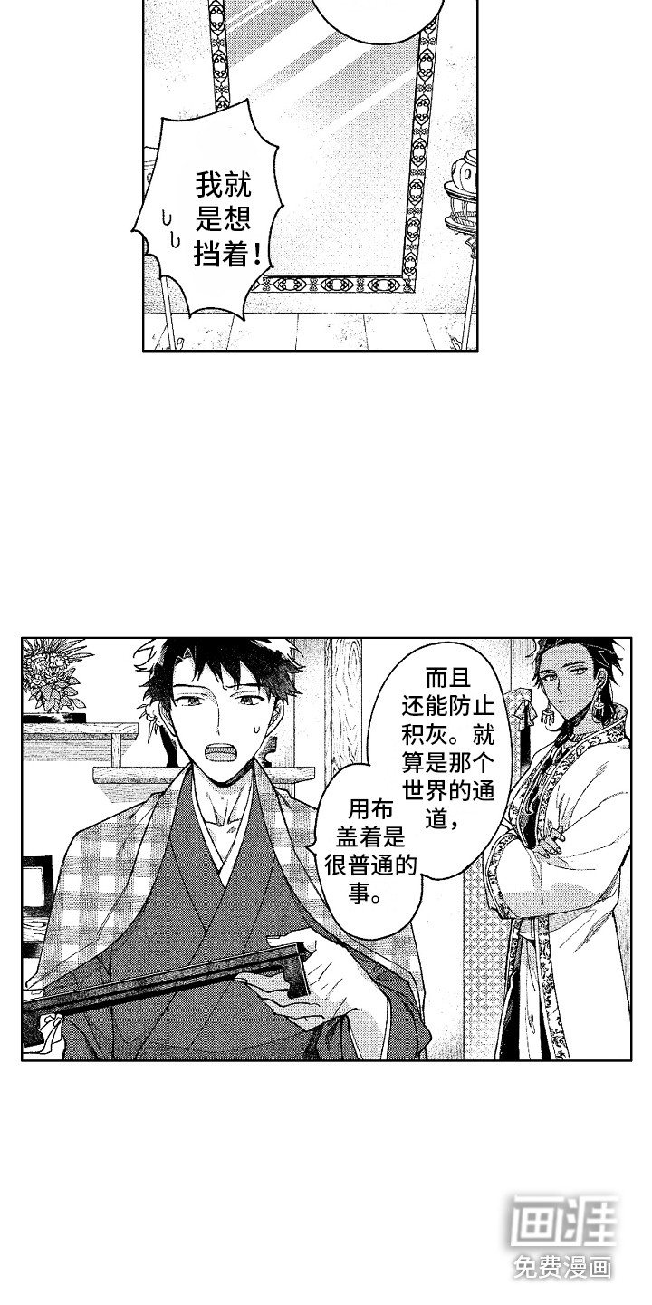 第7话2
