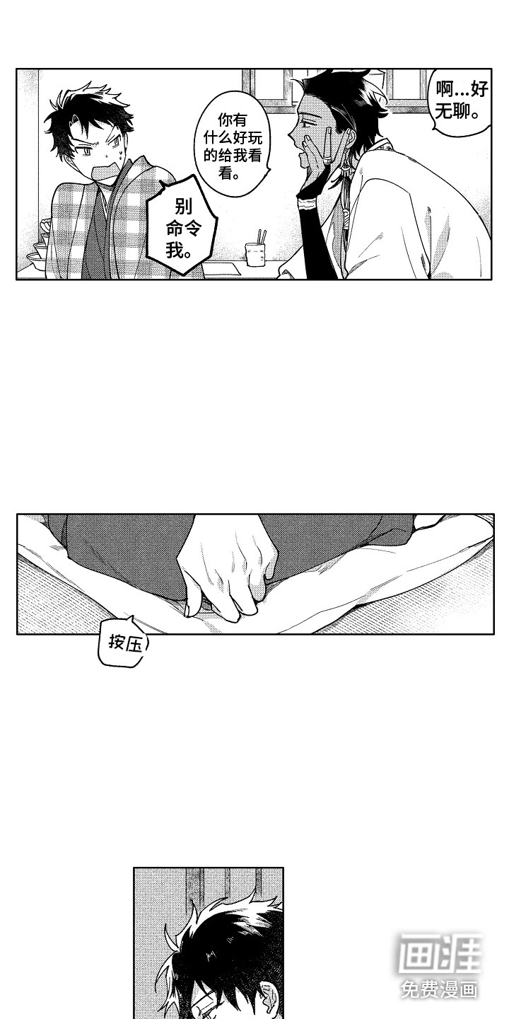 第7话8