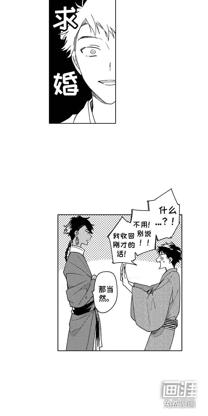 第5话5