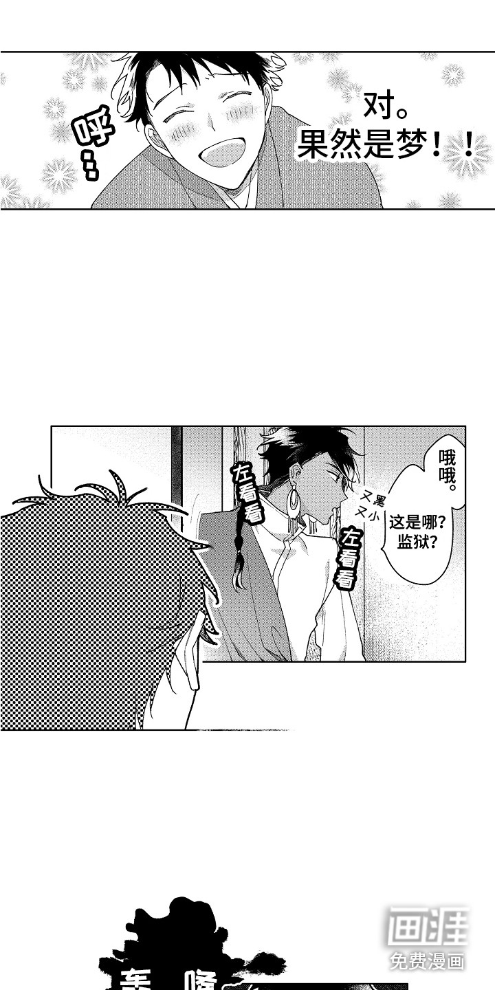 第5话11