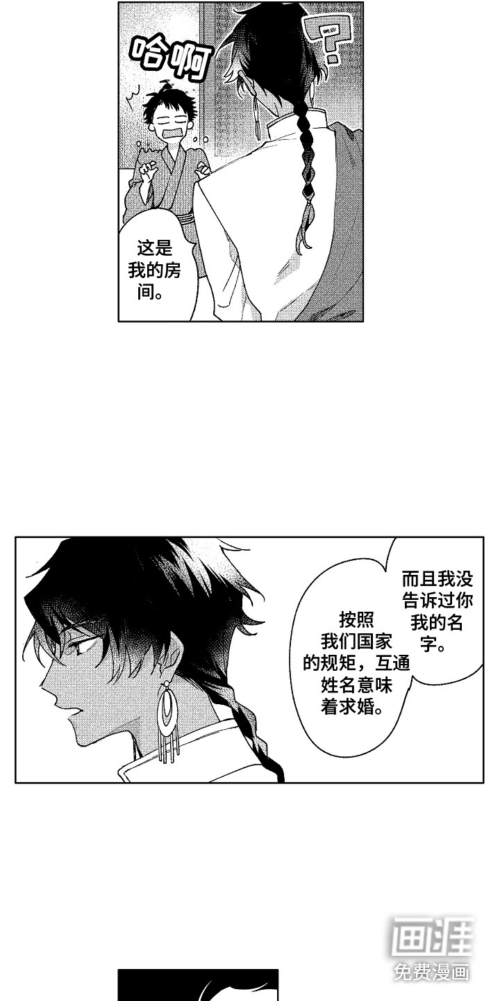 第5话4