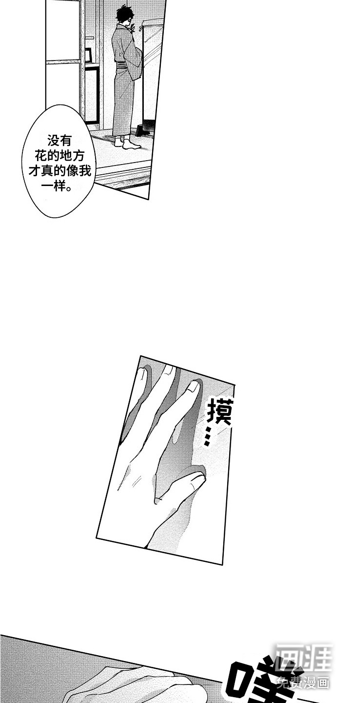 第4话2