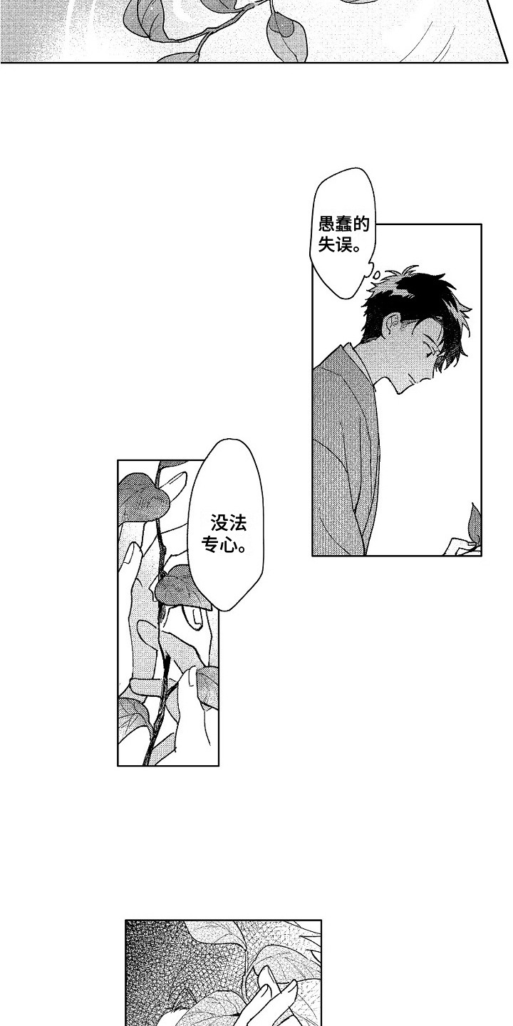 第3话12