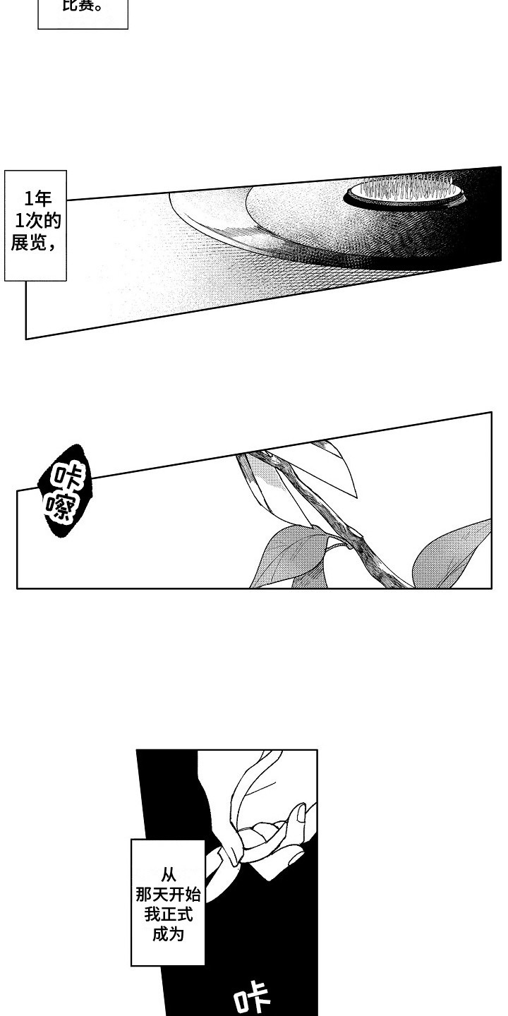 第3话7