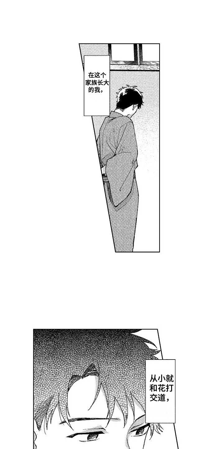 第3话4