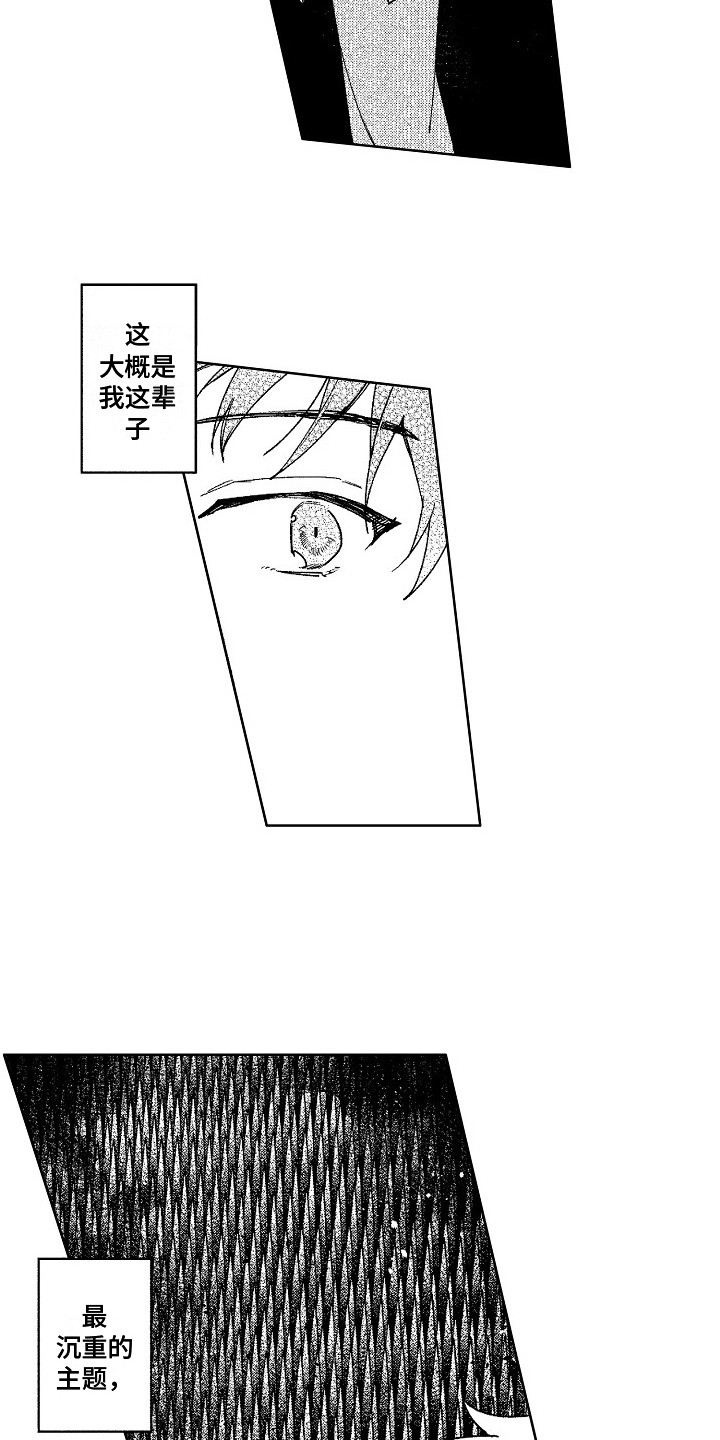 第3话9