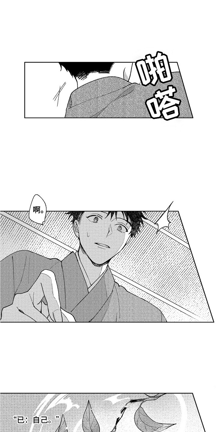 第3话11