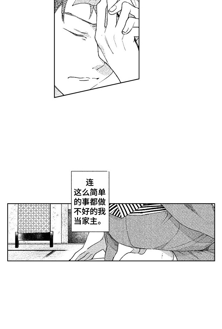 第3话13