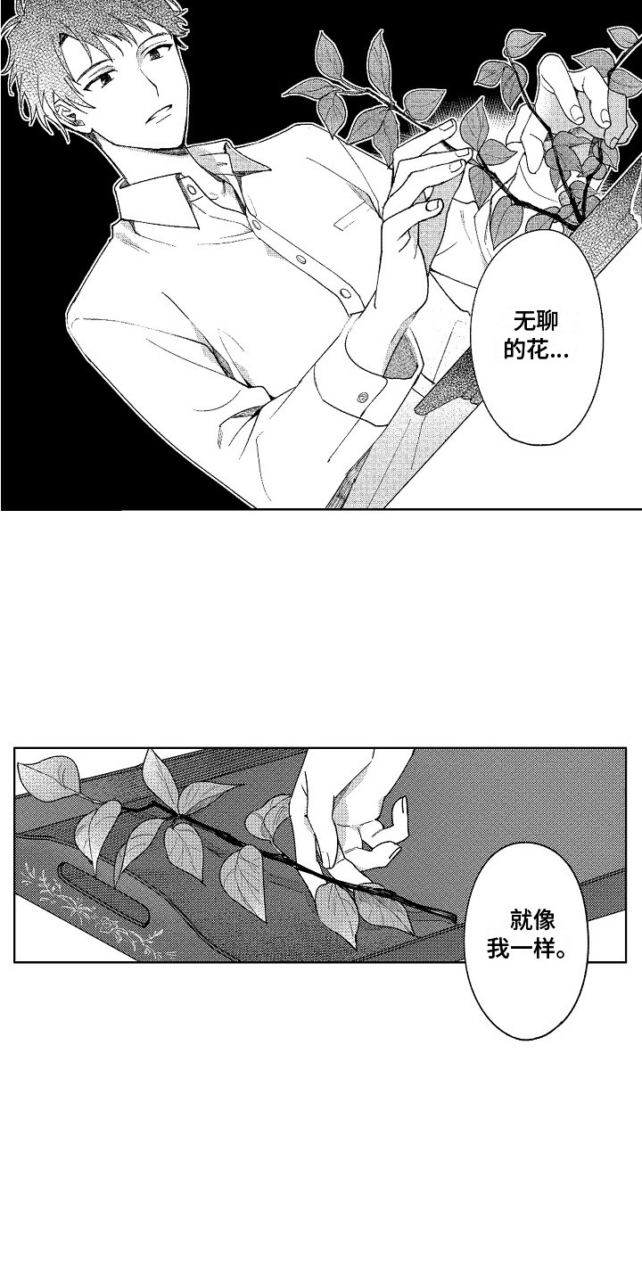 第3话1