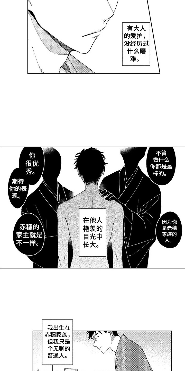 第3话5
