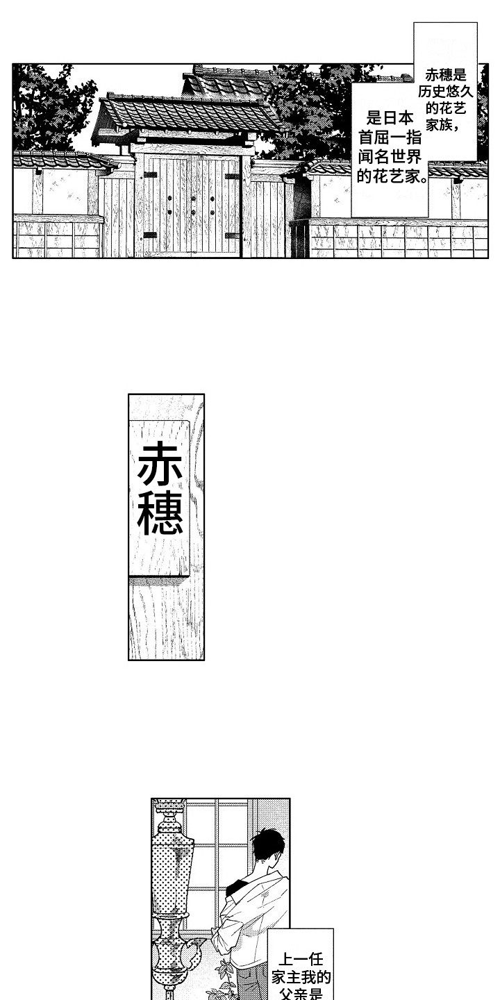 第3话2