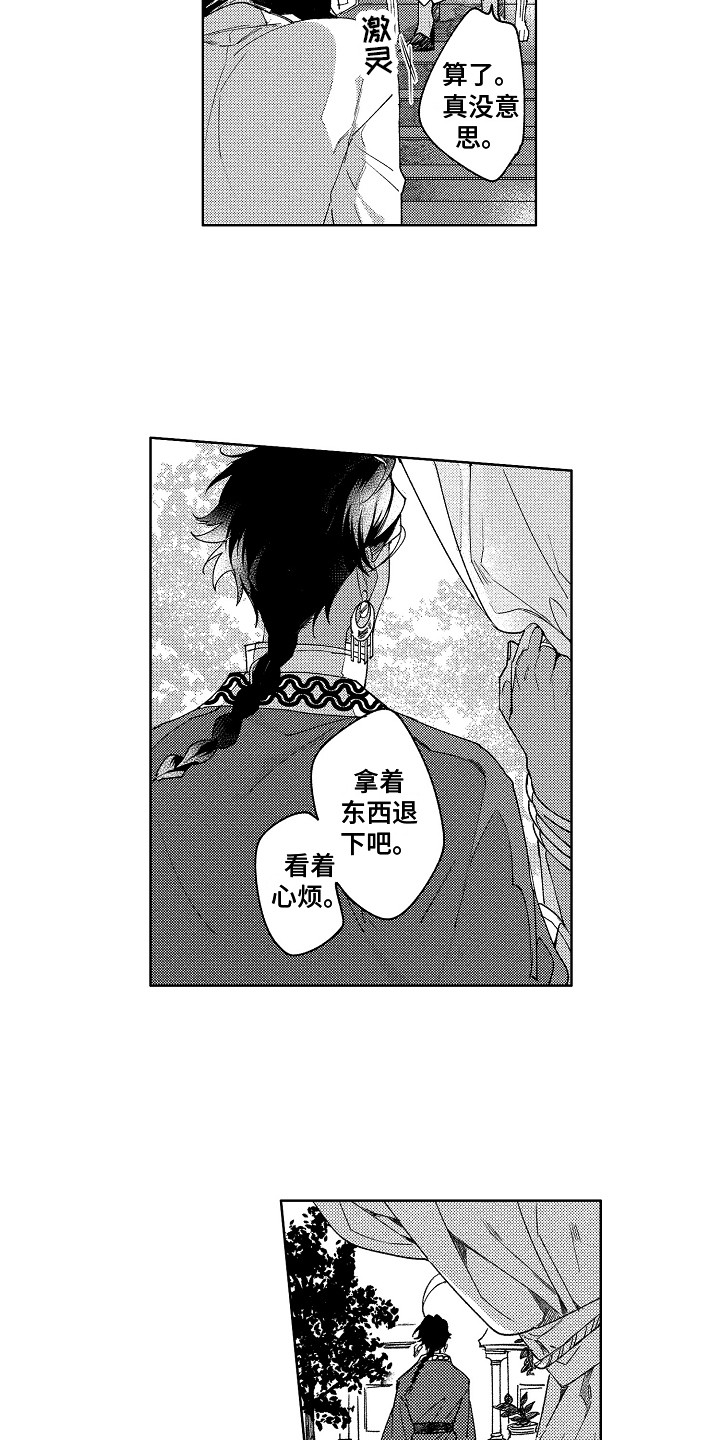 第1话4