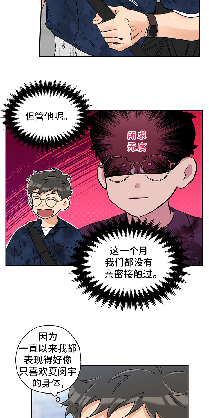 第86话8