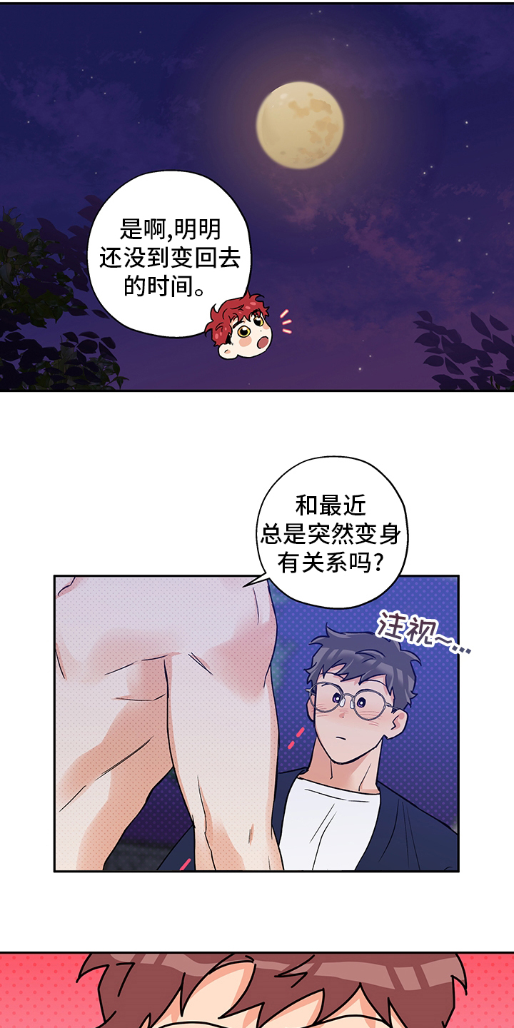 第84话13