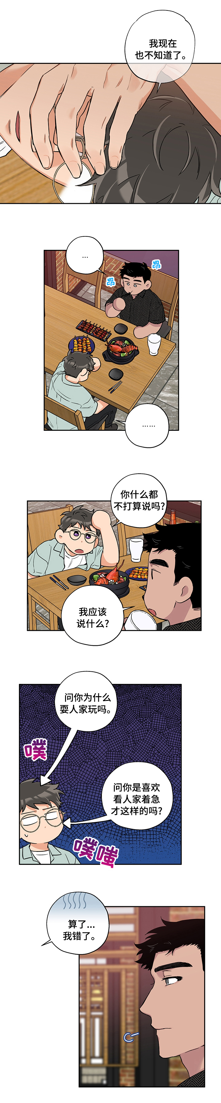 第63话7