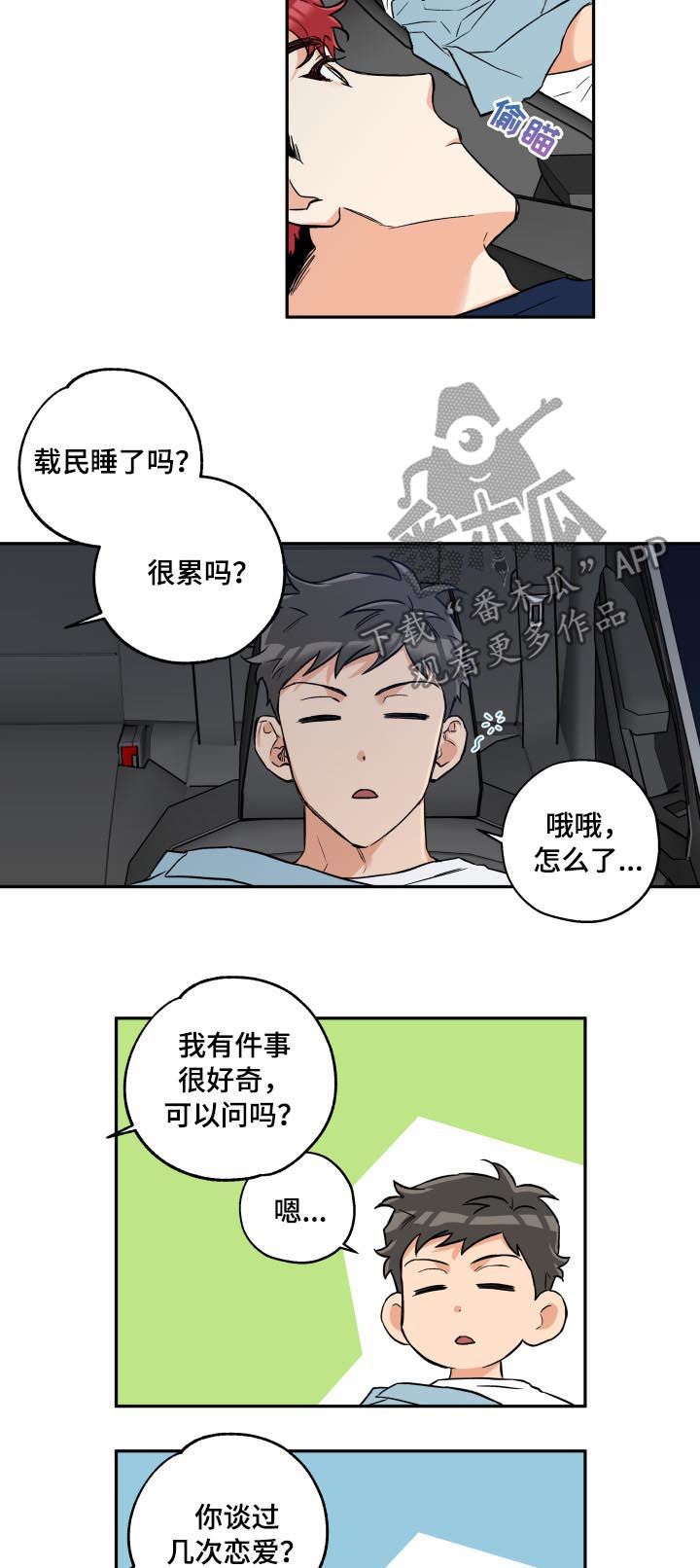 第49话2