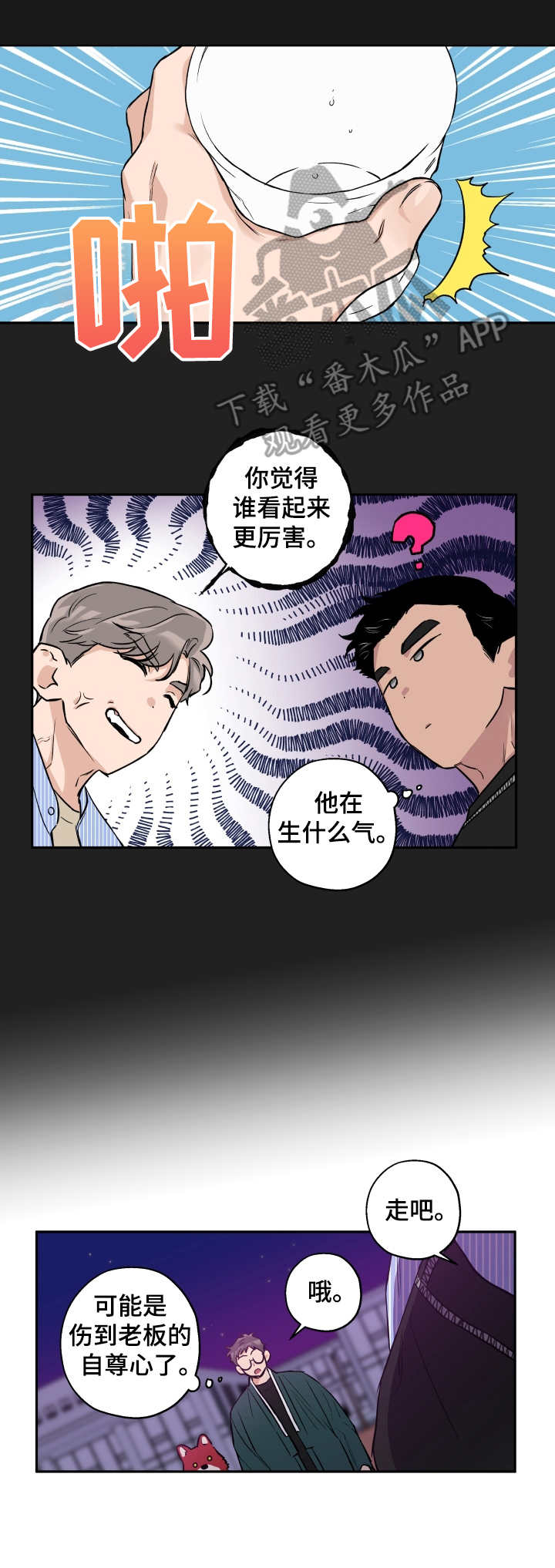 第29话3