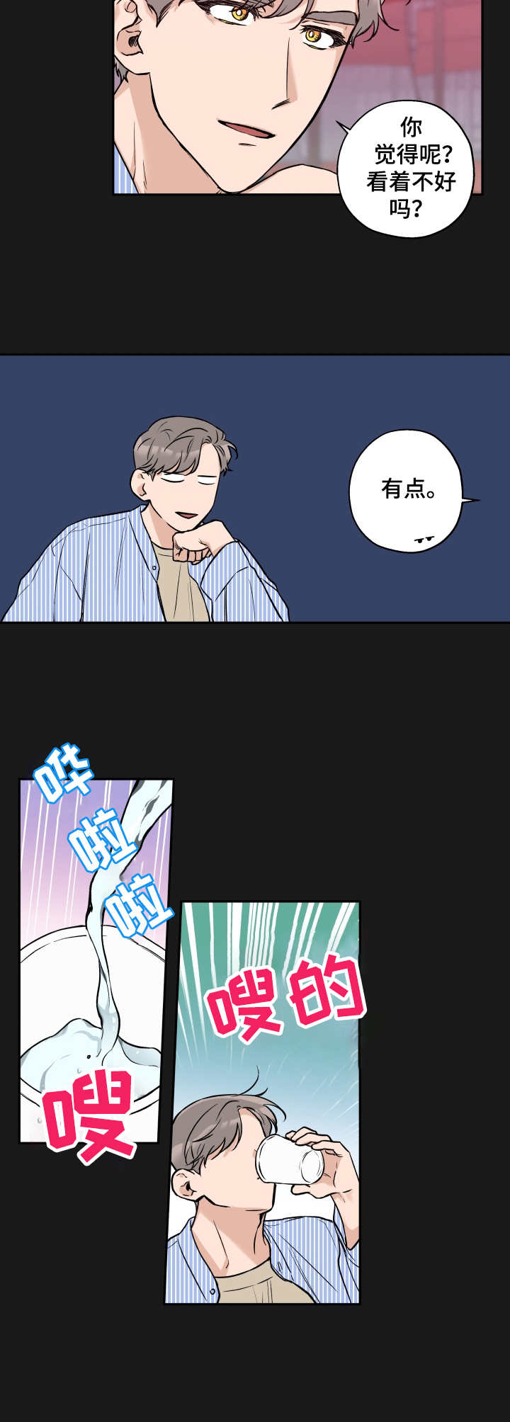第29话2