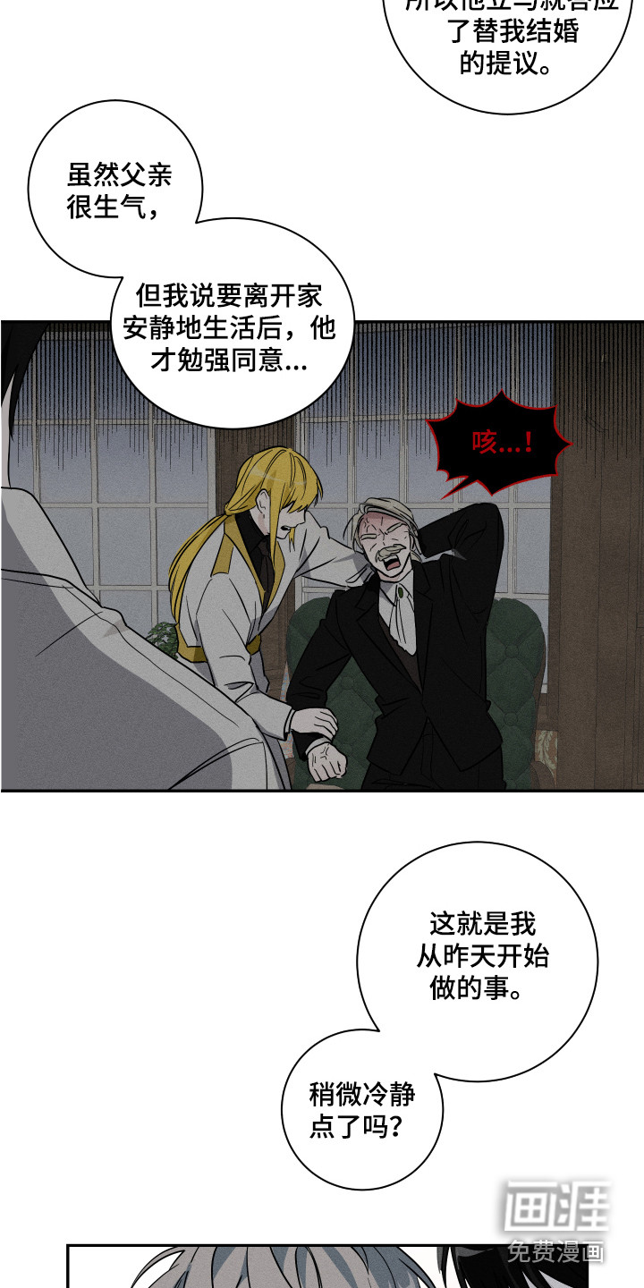 第8话11