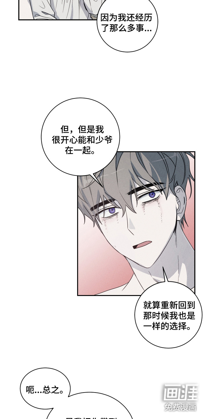 第8话16