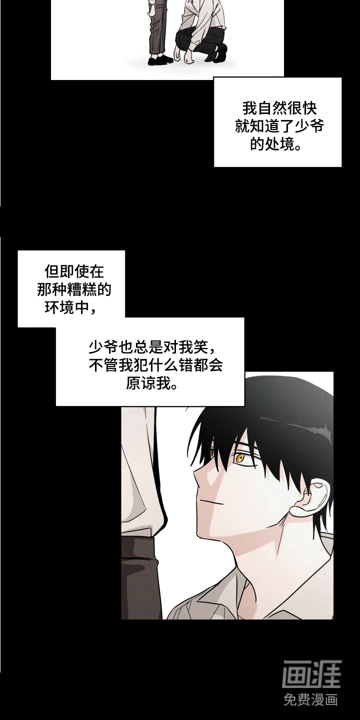 第7话5