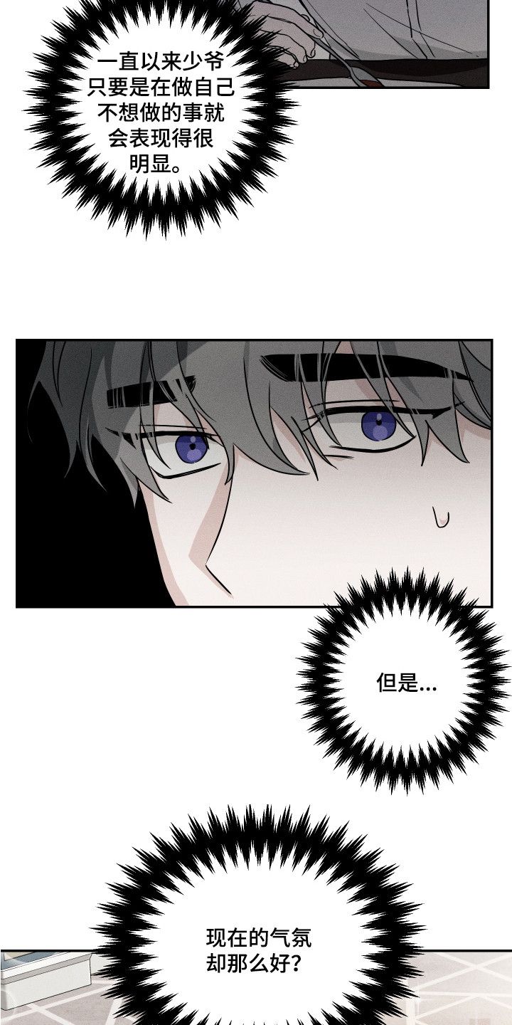 第3话12