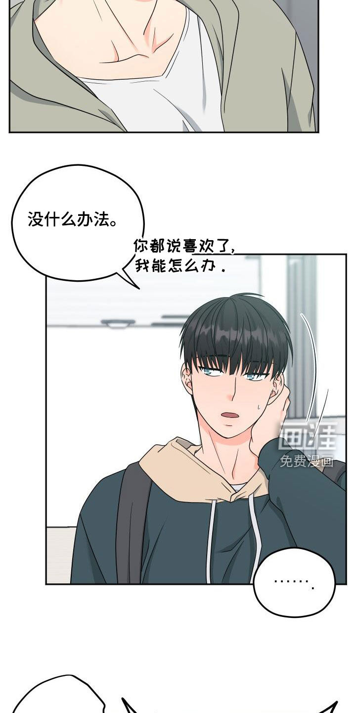 第33话11