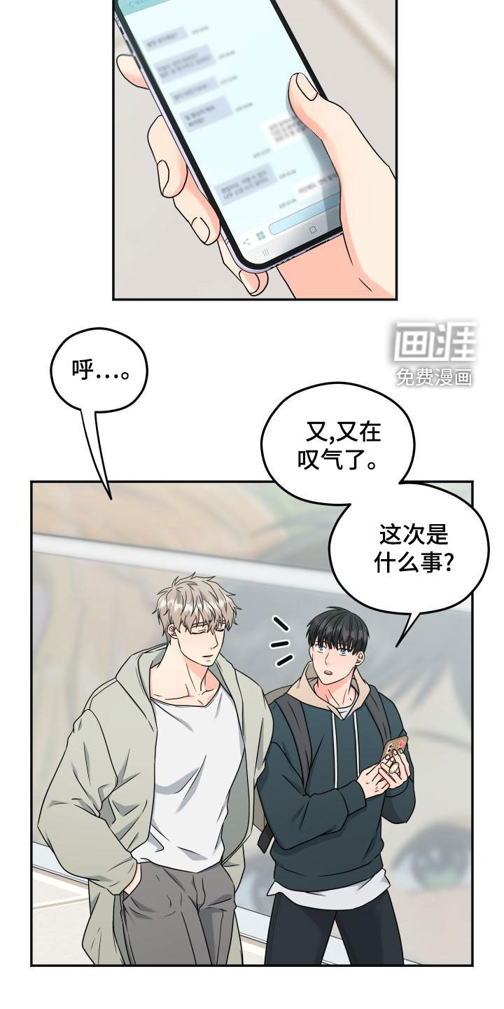 第33话4