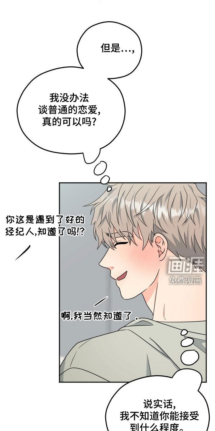 第33话17