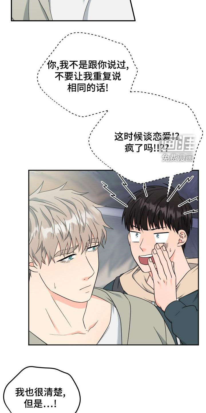 第33话7