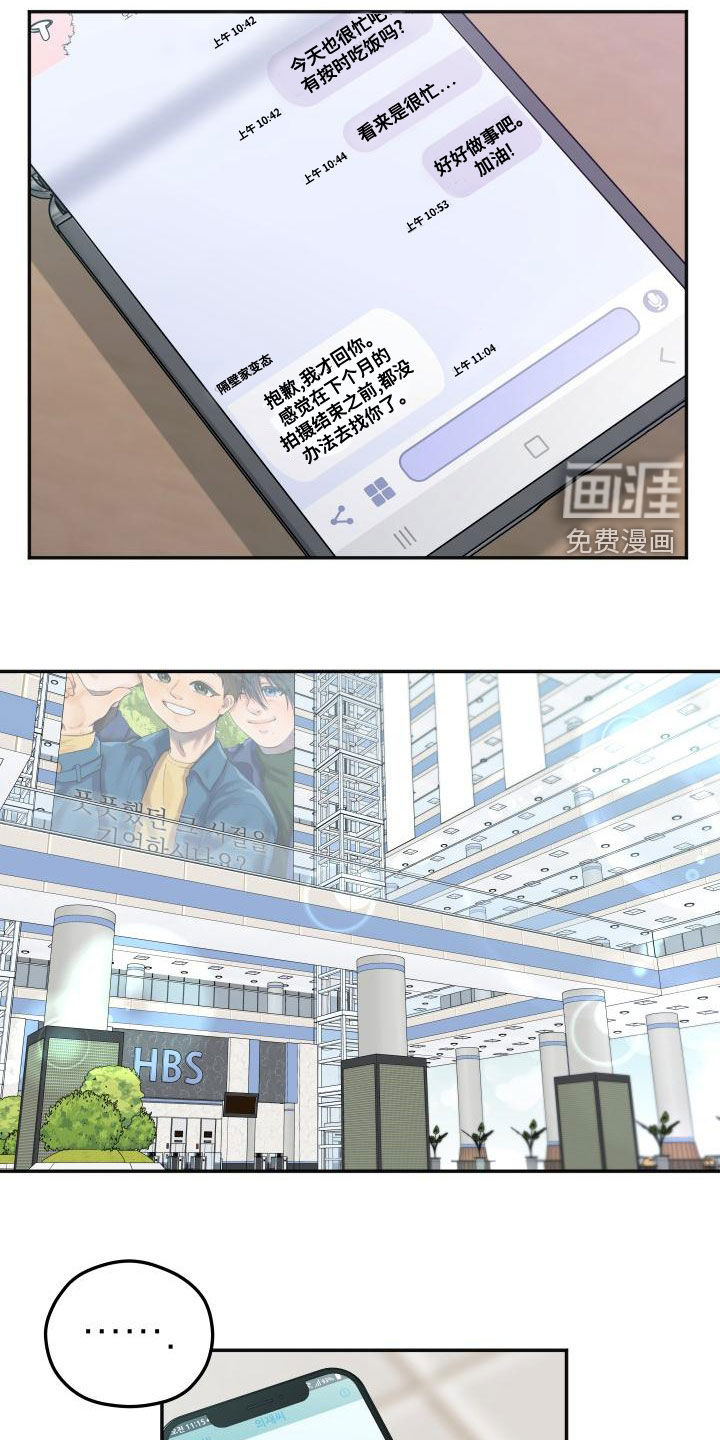 第33话3