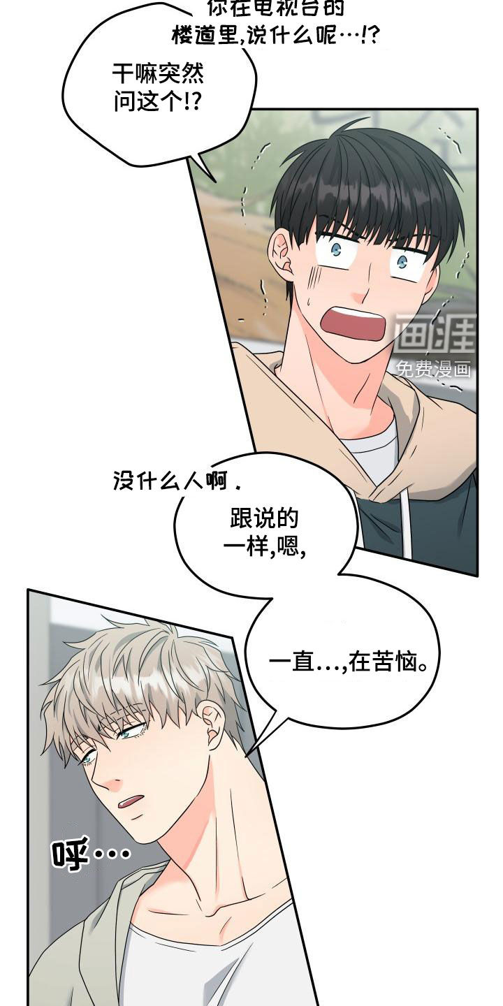 第33话6