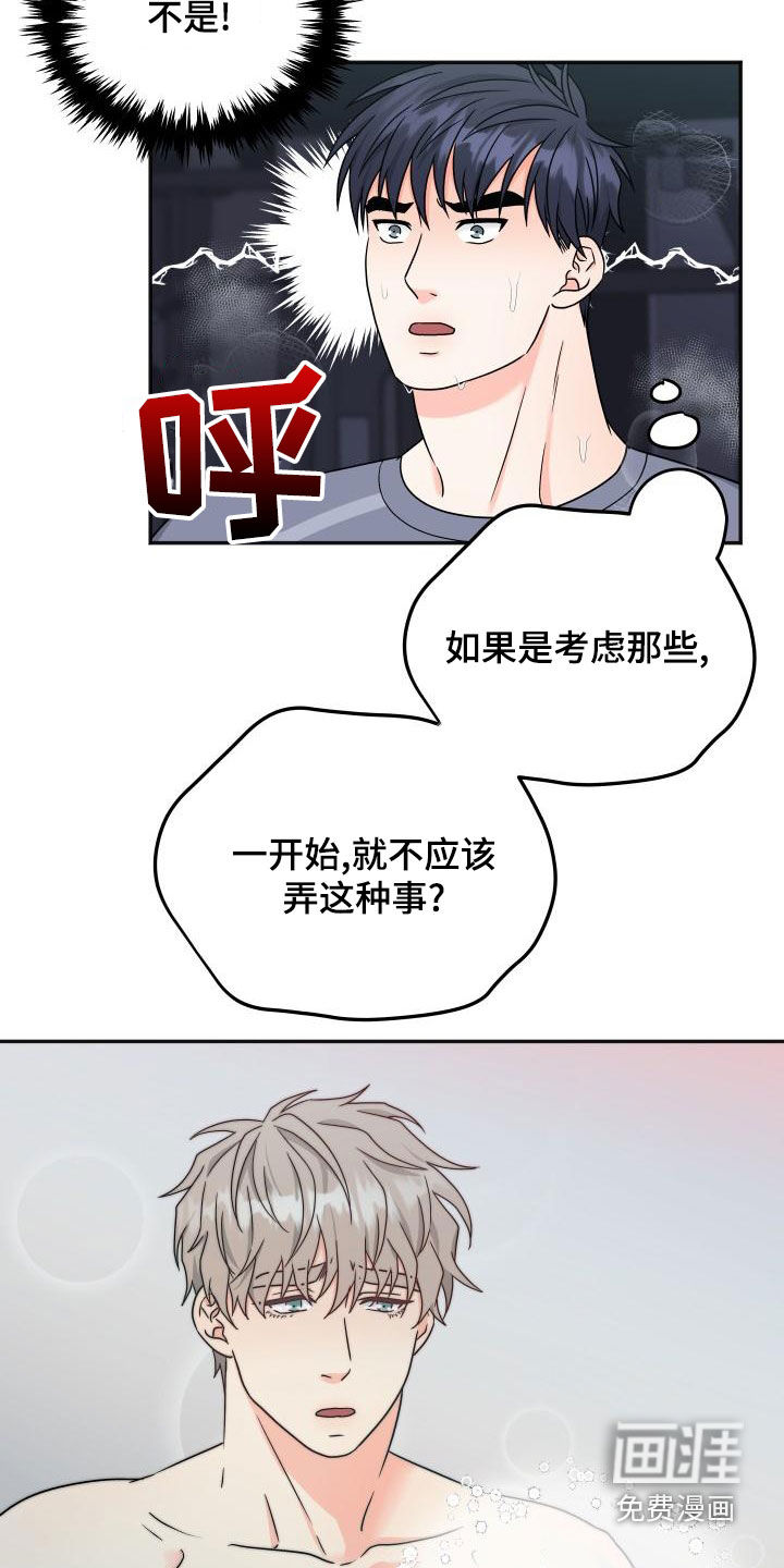 第32话14