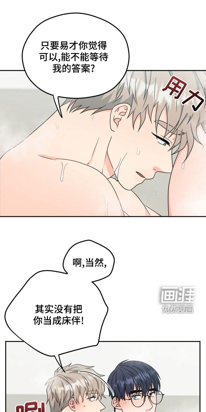 第32话6