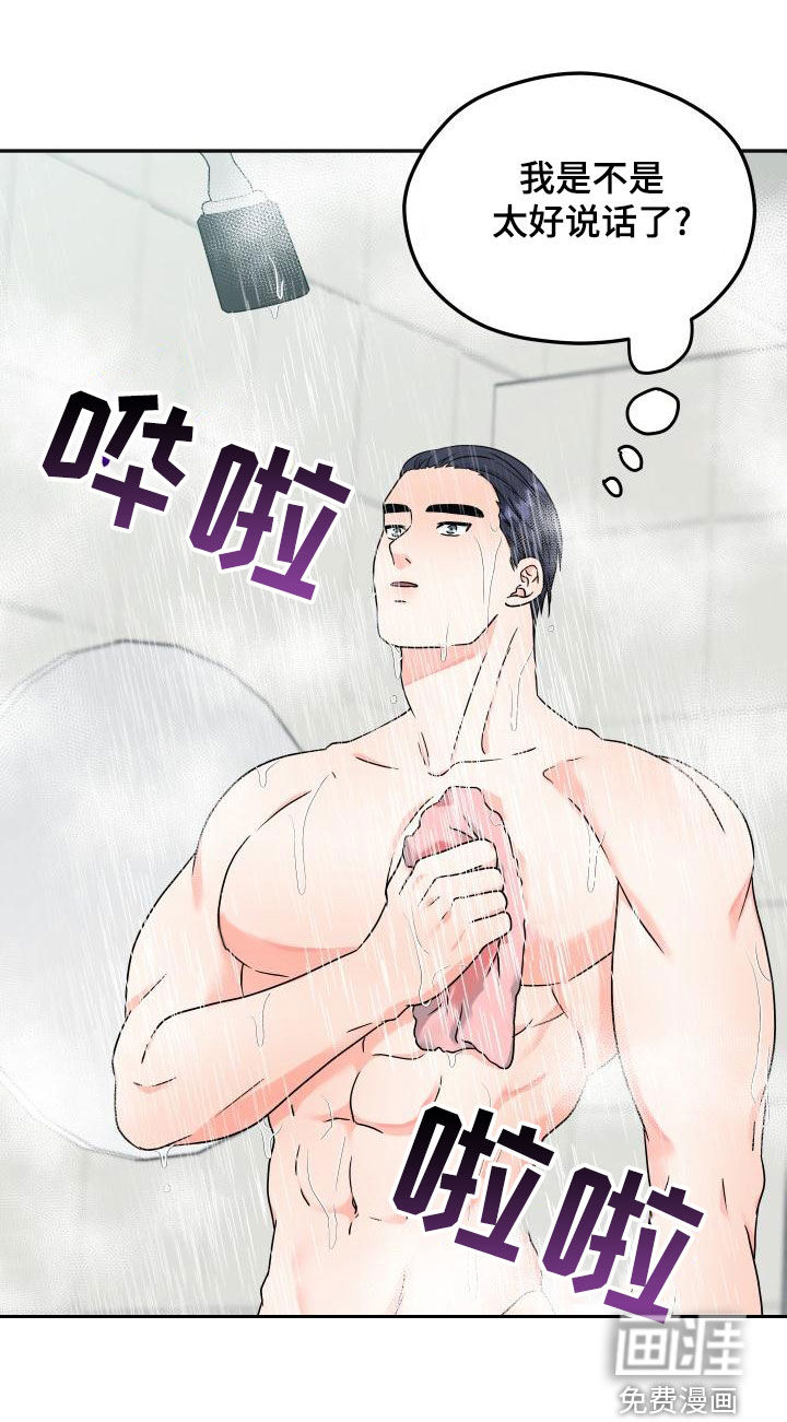 第32话16