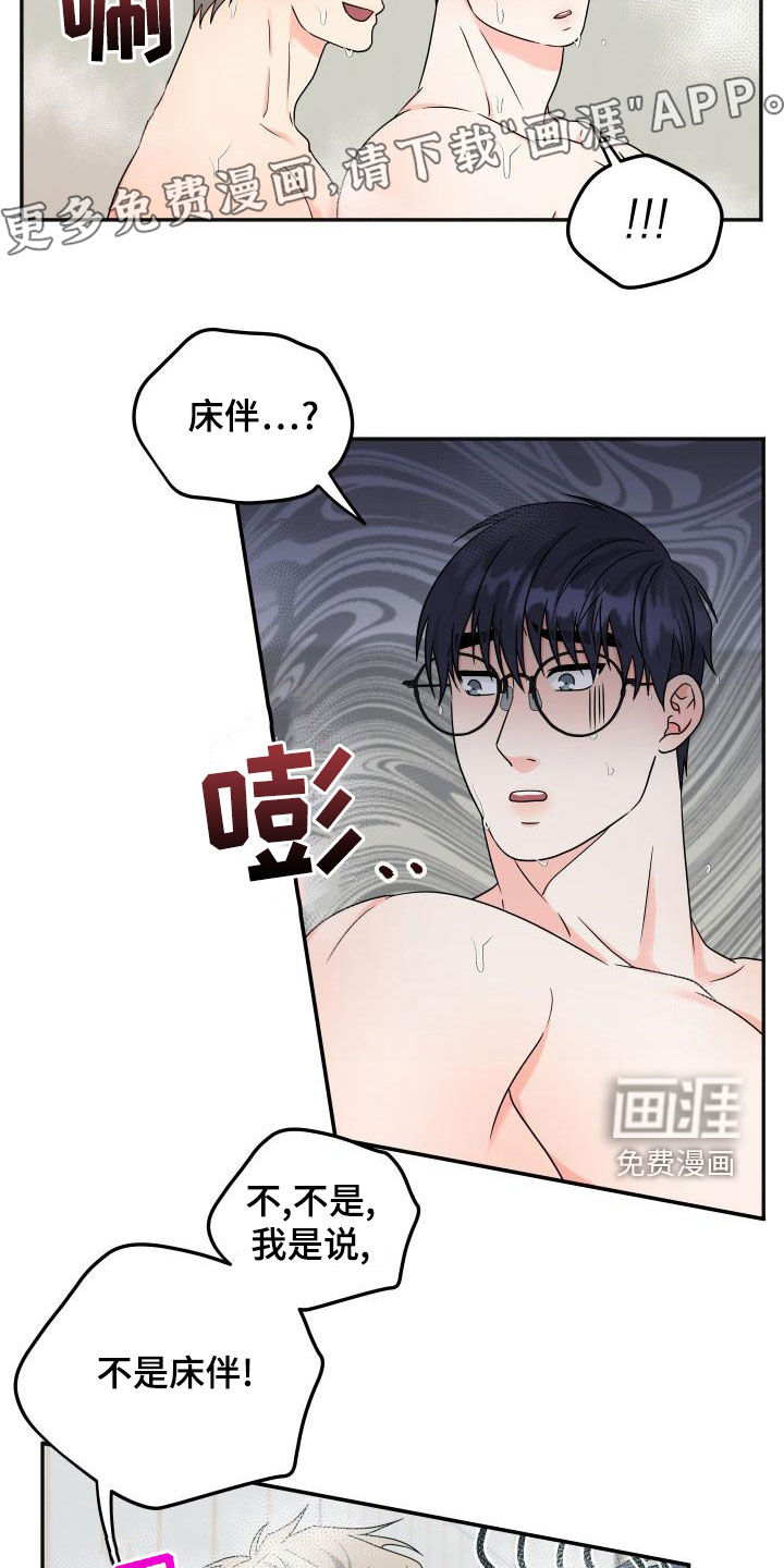 第32话7