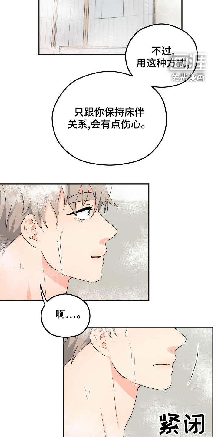 第32话4