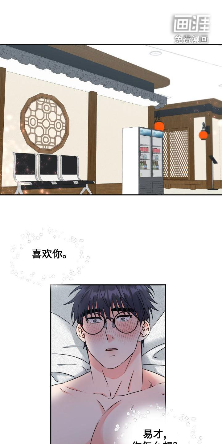 第30话6