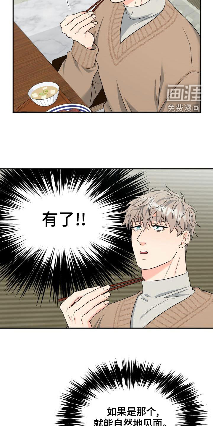 第30话12